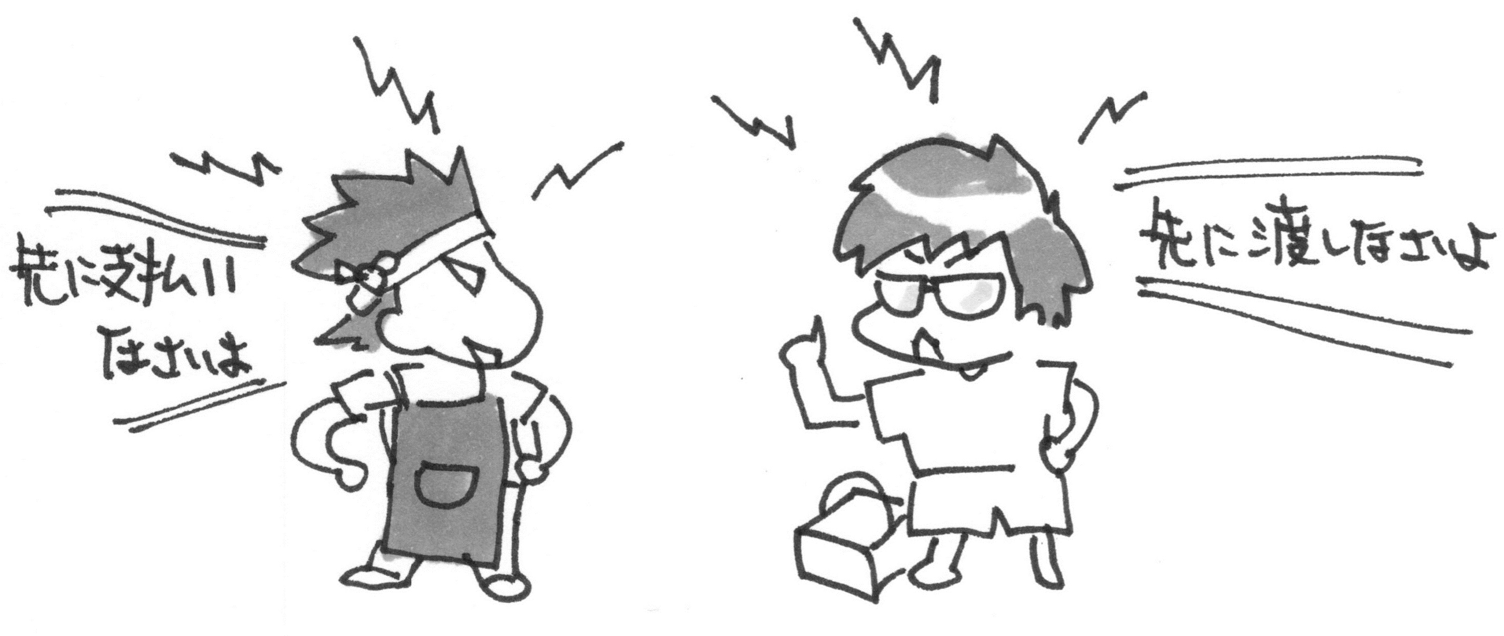 不動産売買の決済に司法書士が立ち会う理由 - 名古屋商業登記・企業法務相談室│いとう司法書士事務所